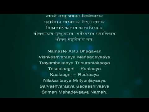 Namaste Astu Bhagavan - Vedic Chant | 108 Times