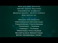 Namaste Astu Bhagavan Vedic Chant 108 Times