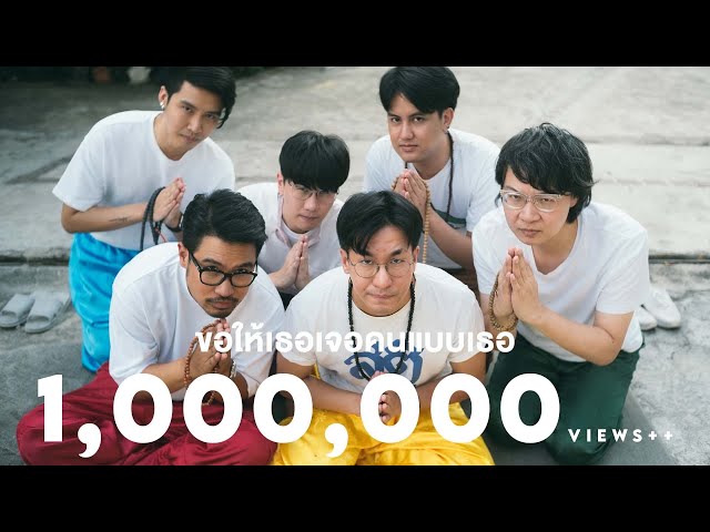 ขอให้เธอเจอคนแบบเธอ ft. MEAN - ลิปตา