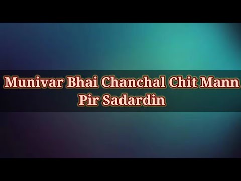 Munivar Bhai Chanchal Chit Mann |  Pir Sadardin