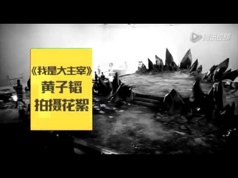 151016  ztao- "I'm the sovereign" scene shooting