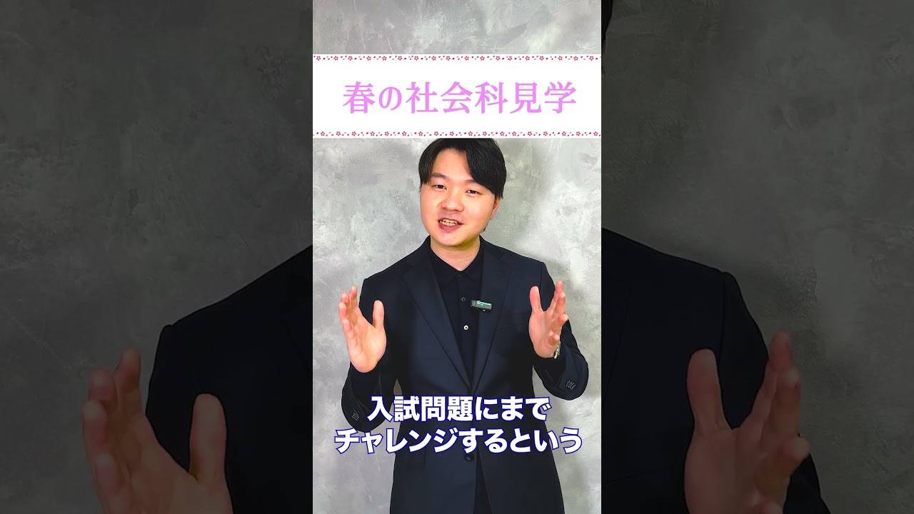 【期限間近】春休みに最高な体験ができる社会科見学を開催します！【国立歴史民俗博物館】