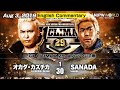 Aug 3 2019 G1 CLIMAX 29 Kazuchika Okada Vs SANADA 3 Minutes