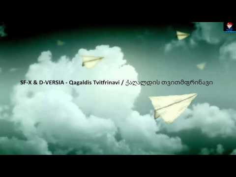 Sf-X & D-Versia __Qagaldis Tvitfrinavi / ქაღალდის თვითმფრინავი