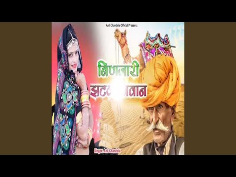 Binjari Jhatak Jawan