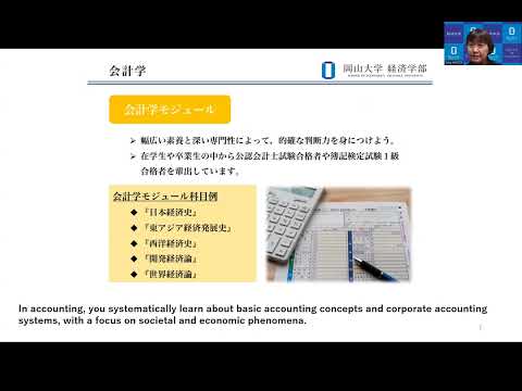 Video Introduction to the School of Economics, Okayama University