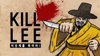 Download lagu [Pack Korean History, Episode 238] What was the fate of King Woo, who sent a killer to Yi Seong-g... mp3