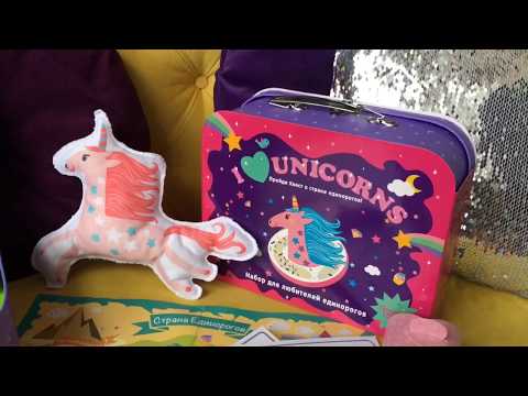 Миниатюра изображения товара Набор для творчества Bumbaram Я люблю единорогов / Tr-110