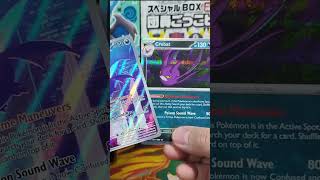 Открытие Бустеров Pokemon Tcg Chaos Rising № 4 #pokemon #pokemoncards #pokemontcg