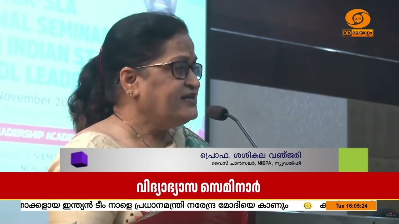സ്കൂൾ വിദ്യാഭ്യാസത്തിൽ നേതൃത്വ ശേഷി ശക്തിപ്പെടുത്?