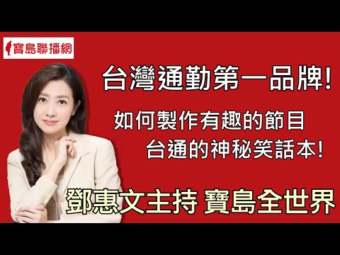  - 保護台灣大聯盟 - 政治文化新聞平台