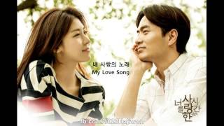 내 사랑의 노래 [My love song] - 옥상달빛 [Rooftop Moonlight] - 너를 사랑한 시간 OST Part 2 [MP3]