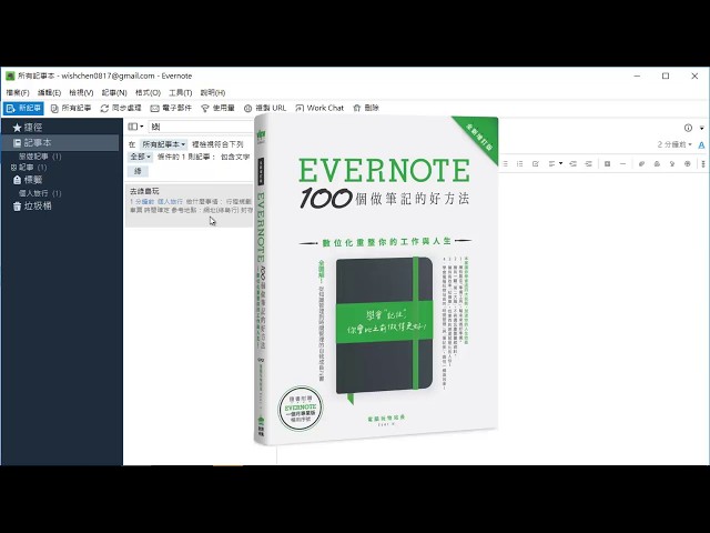 Evernote product / service