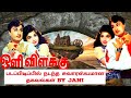 எம்ஜிஆர் MGR Makkal Thilagam Oli Vilakku ஒளி விளக்கு Janagi Stor