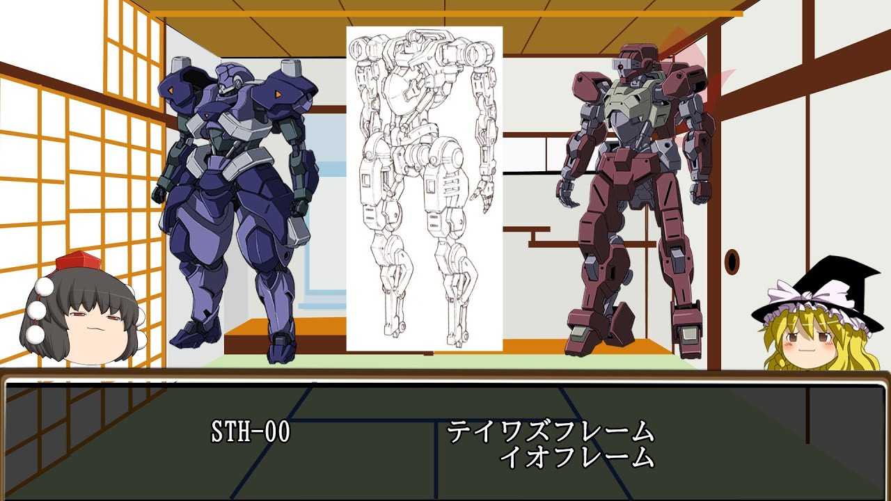 【ゆっくり解説】鉄血のオルフェンズのフレーム解説その3「テイワズフレーム・イオフレーム」