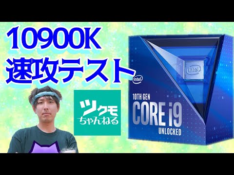 Core i9 10900K 中古 38,000円 | ネット最安値の価格比較 プライスランク