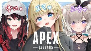 【APEX】女子会だ～～！【ぶいすぽっ！/ 藍沢エマ】
