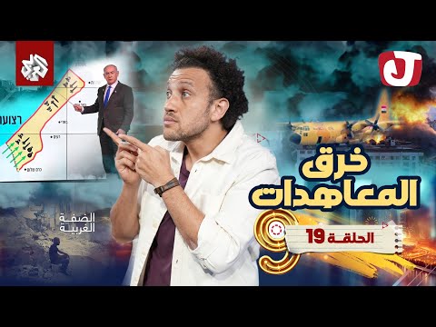 خرق المعاهدات
