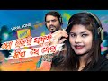 Mo Liril Sabun Kie Se Nela Odia Dance Masti Song Dance Song Mamali Dillip Kumar DK