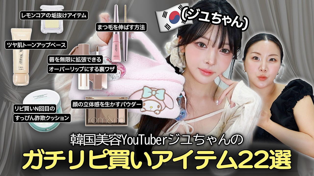 YouTubeサムネイル