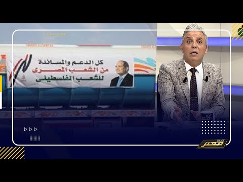 رسالة من السيسي الى اهل غـزة