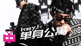 [音樂] 劉聰Key L - 單身公寓