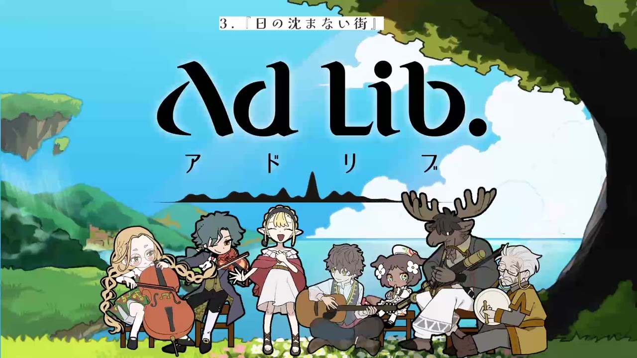 【ケルト音楽×音ゲー】Ad Lib. - Original Game Soundtrack