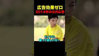 역효과가 나버린 공익 광고