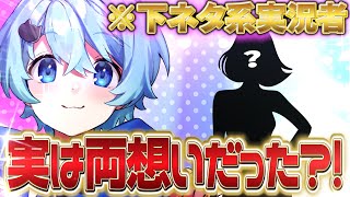 アイドルになったから縁を切った変態女と3年ぶりに再会しました【そらねこ】【めろんぱーかー】【めろぱか】