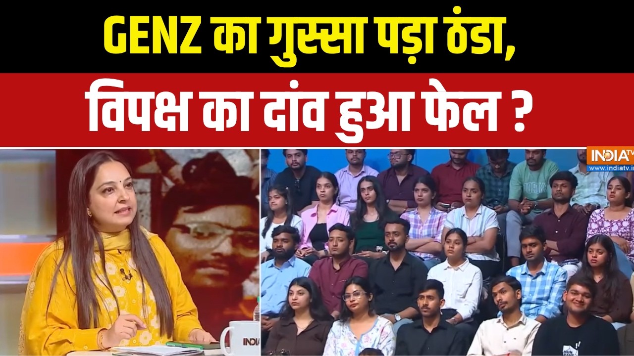 PM Modi On Jantar Mantar Protest : GENZ का गुस्सा ठंडा, विपक्ष का दांव फेल | CJP | Rah