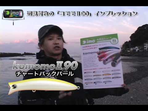 Komomo 2 (Joker Flashing Plate) | World Sea Fishing Forums