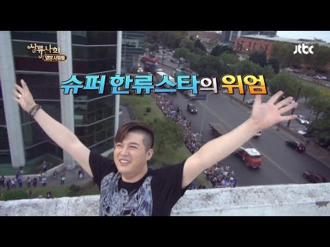 [High Society (상류사회)] Shin dong interviewed in Argentina (신동 아르헨티나에서 인터뷰)