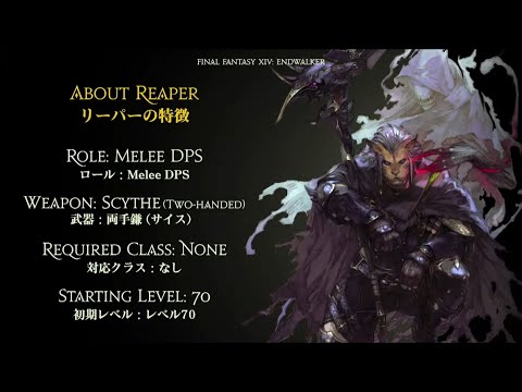 Final Fantasy XIV: Endwalker - New Job - Reaper Reveal