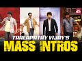 Thalapathy Vijay S Ultimate Mass Intro Scene Marathon 32 Years Of Vijayism Sun NXT
