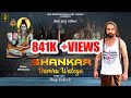 Shankar Damru Waleya Mauji Baba Ji Dharampur Wale New Devotional Song 2021 BSD Production