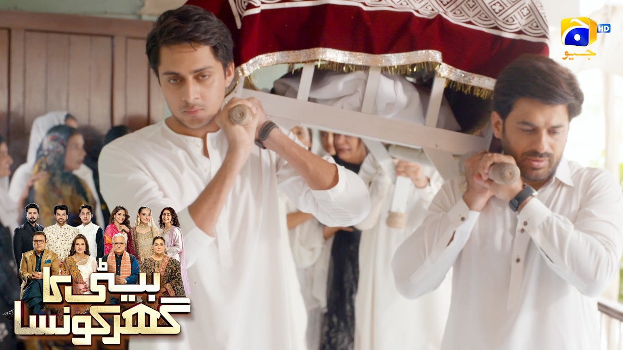 Shadi Ke Ghar Mein Jawan Dulhan Ki Maut😔😔 || Beti Ka Ghar Konsa || Har Pal Geo