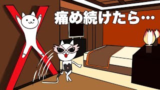 痛め続けるとどうなる？[にゃんこ大戦争] アニメ風コント