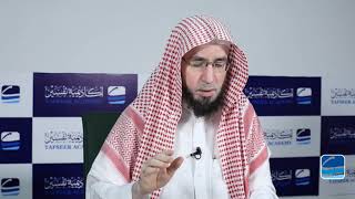 صورة 7- تفسير السعدي | تفسير آيات الأحكام فقه العبادات  |  أكاديمية تفسير عام 1435 | الشيخ أ.د يوسف الشبل