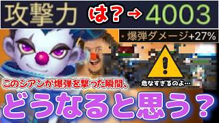 †攻撃力4000†防御型は終わらせます。星4でありながら最強のリーサルウェポン「シアン」が全身凶器です。マネしないでください。【サマナーズウォー】