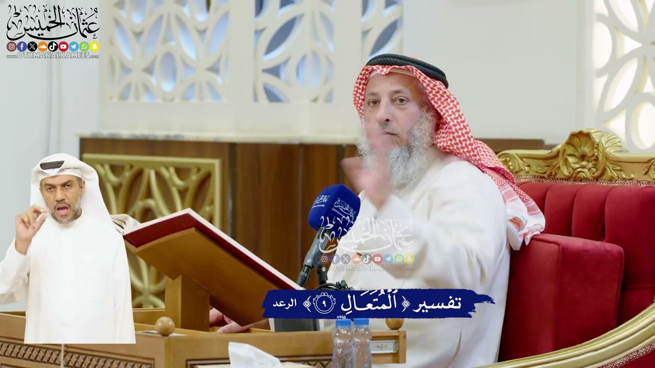 54 - تفسير (المتعال) - عثمان الخميس