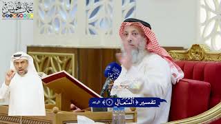 54 - تفسير (المتعال) - عثمان الخميس