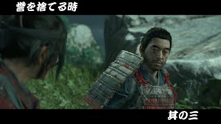[ゴーストオブツシマ/ ghost of Tsushima #3]ついに闇討ちに手を染める侍アラフォー