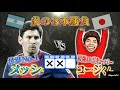 Skills Penalty Messi Vs Robot on tv Show Japan, who is the winner.?