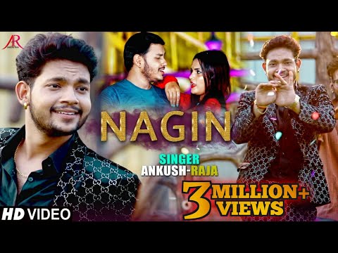 नागिन — watch video