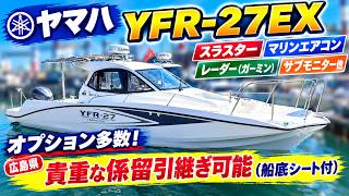 ヤマハ YFR-27EX の紹介Youtube動画