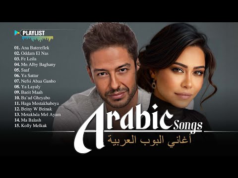 Greatest Arabic Songs Ever / Ya Layaly, Ya Sattar, Ma Balash, Ba'ad Gheyabo / افضل الاغانى العربية