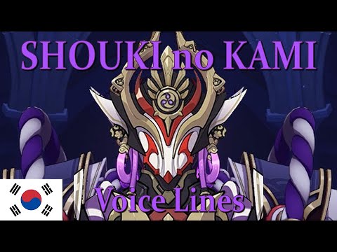 Shouki no Kami, the Prodigal (Weekly Boss) - Voice Lines (KR) -- Genshin Impact