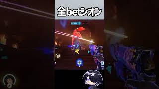 【OW】サポートからの信頼のウルトを裏切るわけにはいかない... #shorts #overwatch #overwatch2
