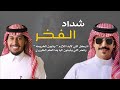 عناد الشيباني الشاعر شاعر المليون