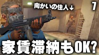 アパートの家賃を滞納しても追い出されない!? Season22 #7  【Rust 実況】